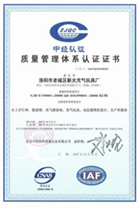滦县荣誉证书